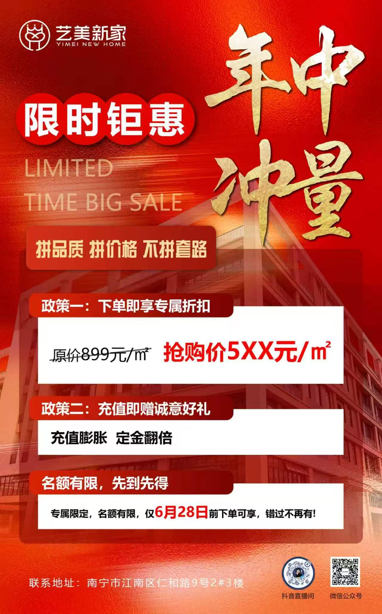活动海报